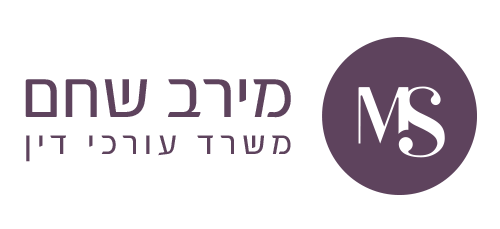 לוגו של העסק מירב שחם משרד עורכי דין